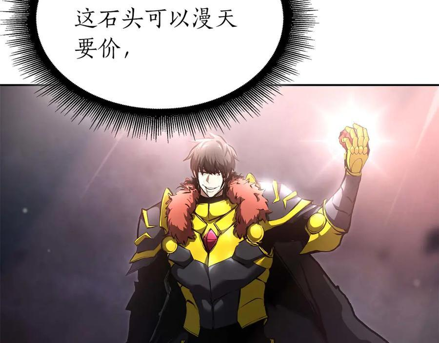 第57话 全是塔的区域：魔塔街 第71页