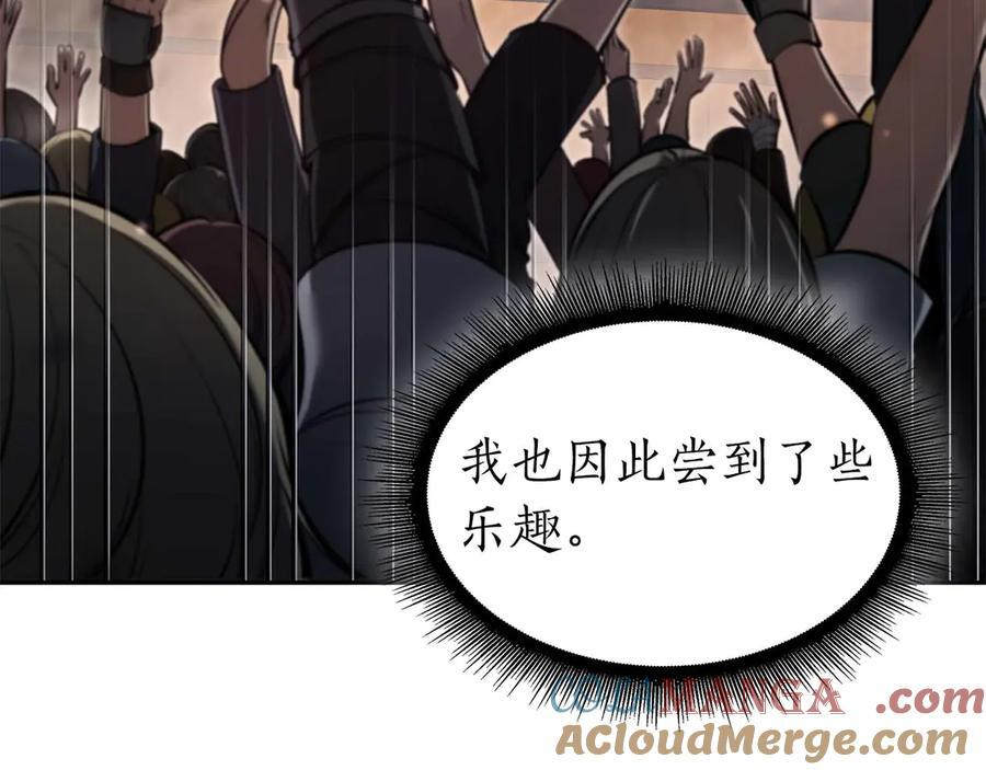 第57话 全是塔的区域：魔塔街 第73页