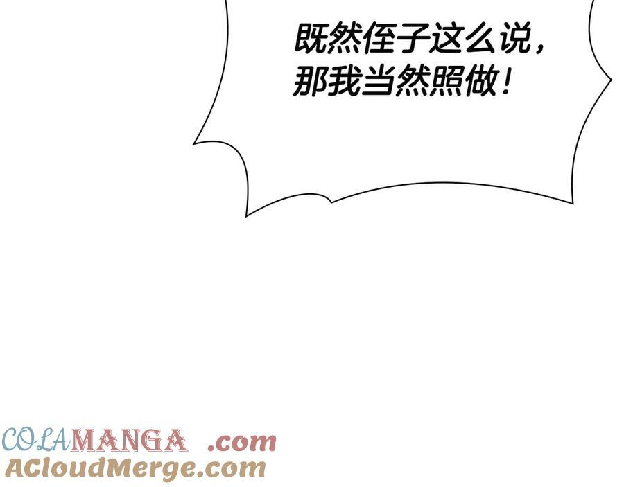 第57话 全是塔的区域：魔塔街 第81页