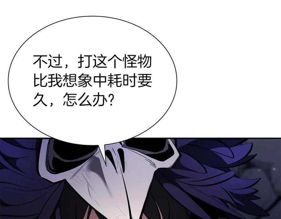 第57话 全是塔的区域：魔塔街 第83页