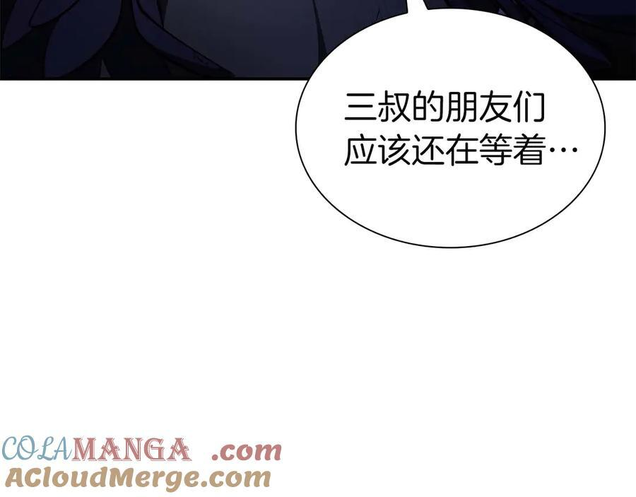 第57话 全是塔的区域：魔塔街 第85页