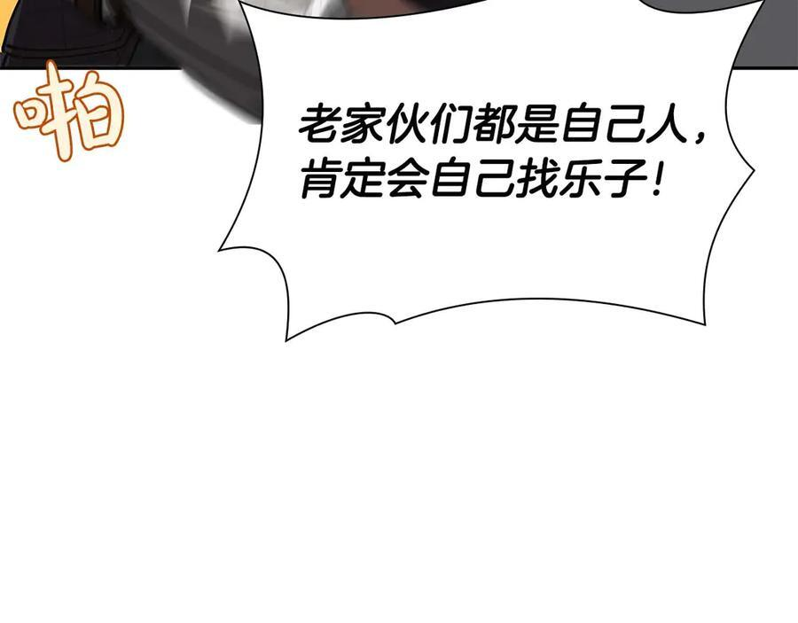 第57话 全是塔的区域：魔塔街 第88页