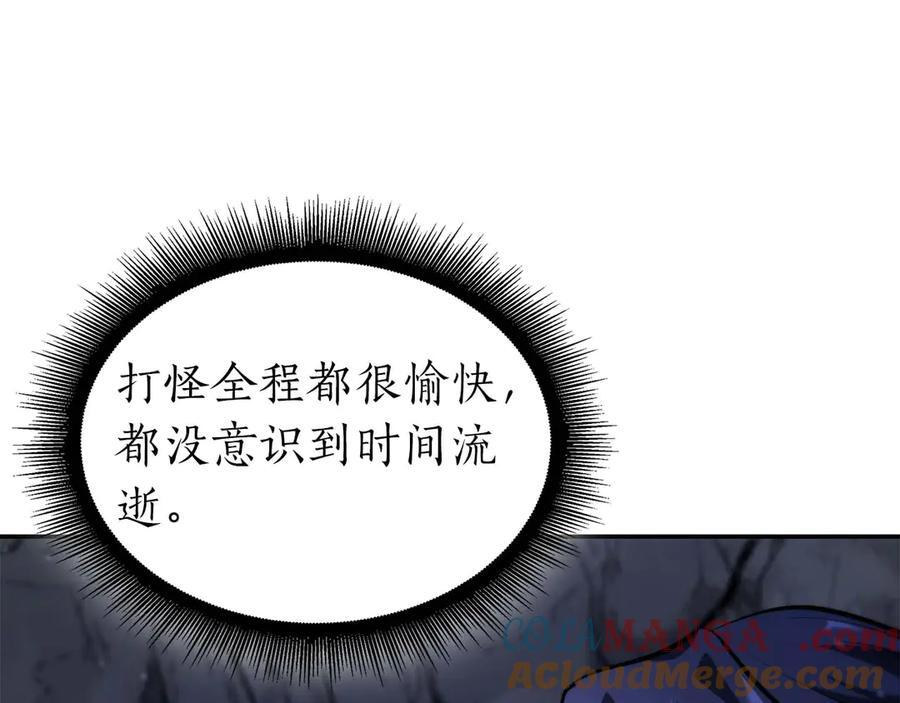 第57话 全是塔的区域：魔塔街 第89页