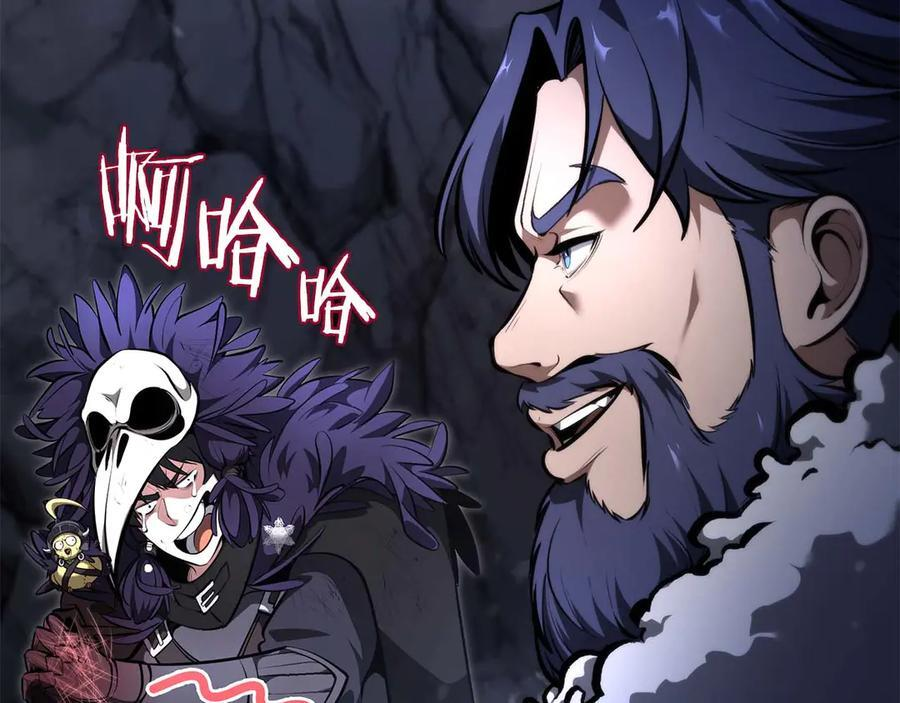第57话 全是塔的区域：魔塔街 第90页