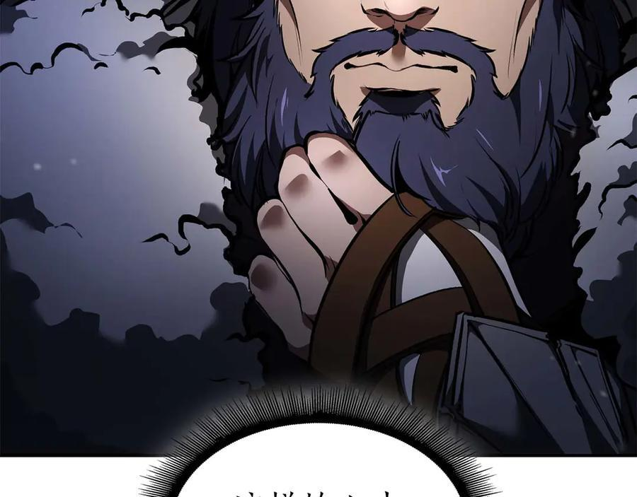第57话 全是塔的区域：魔塔街 第94页