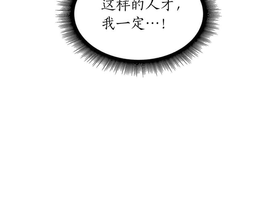 第57话 全是塔的区域：魔塔街 第95页