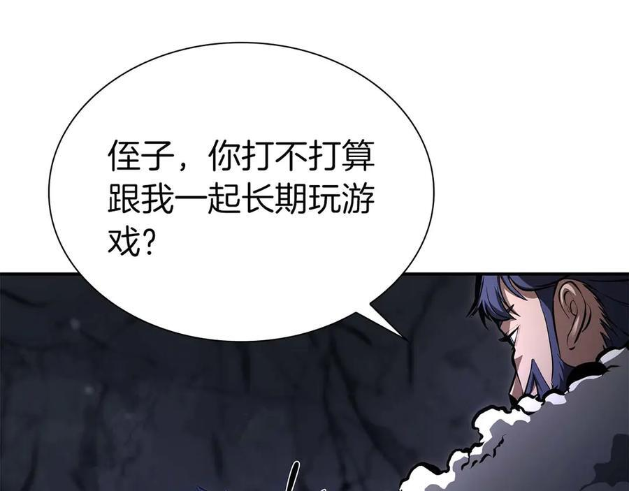 第57话 全是塔的区域：魔塔街 第96页