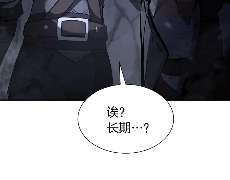 第57话 全是塔的区域：魔塔街 第98页