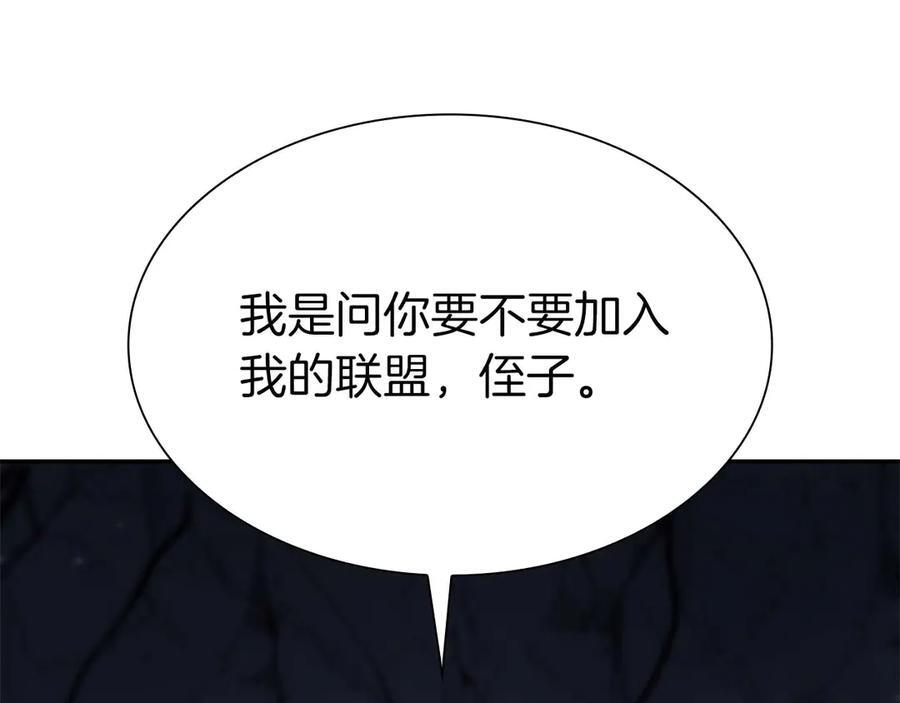 第57话 全是塔的区域：魔塔街 第100页