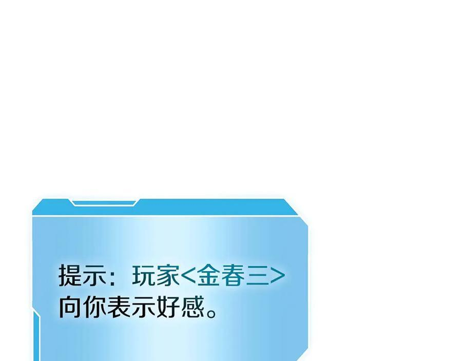第57话 全是塔的区域：魔塔街 第103页