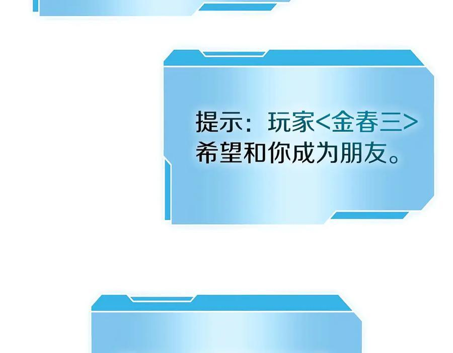 第57话 全是塔的区域：魔塔街 第104页