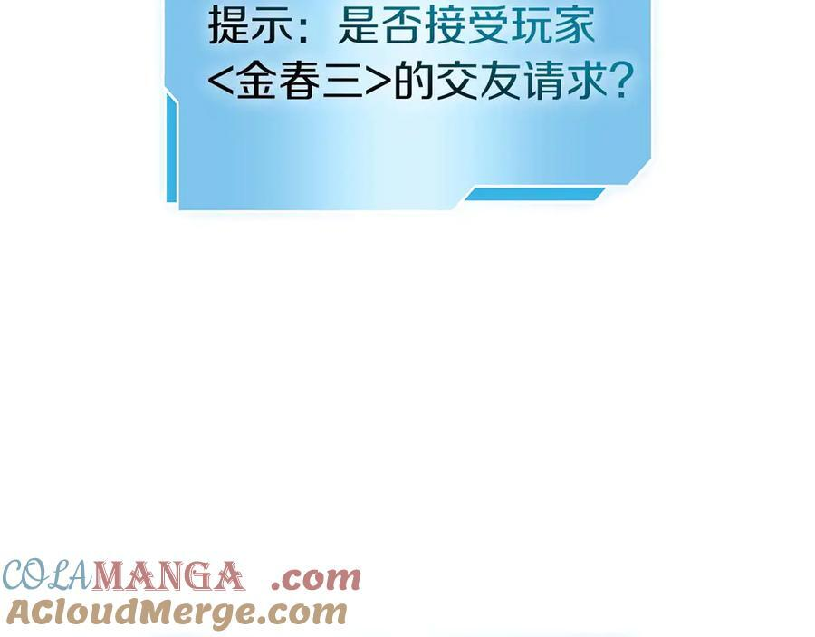 第57话 全是塔的区域：魔塔街 第105页