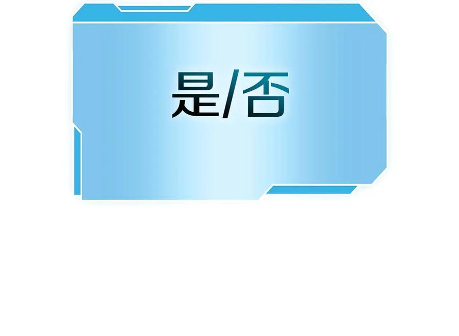 第57话 全是塔的区域：魔塔街 第106页