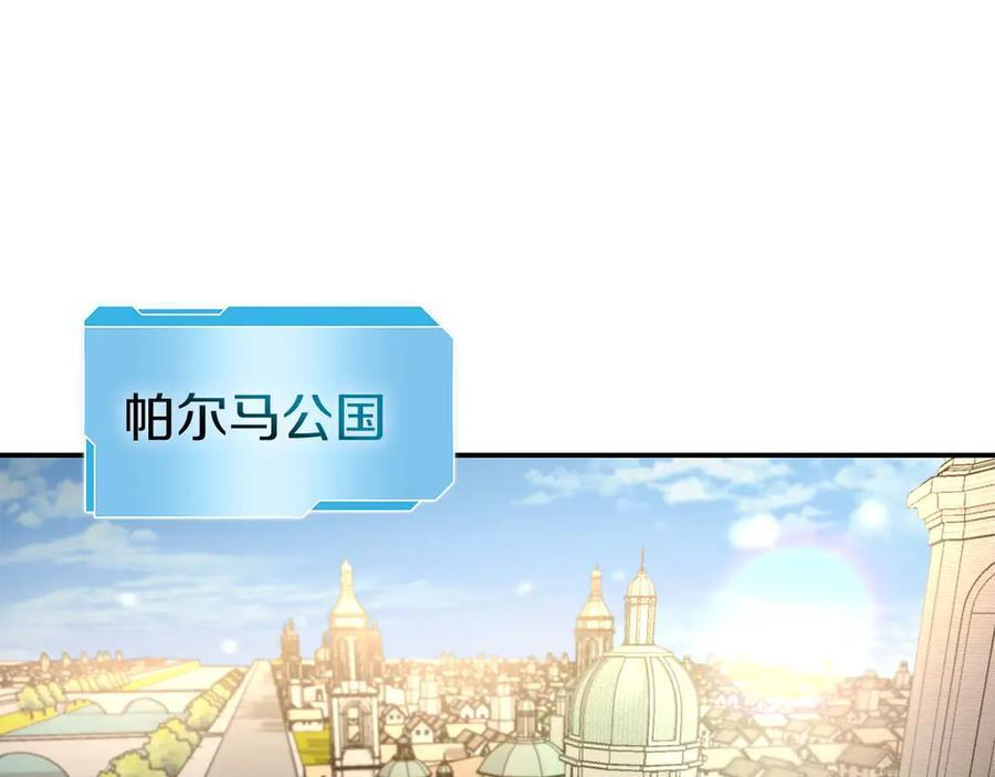 第57话 全是塔的区域：魔塔街 第111页