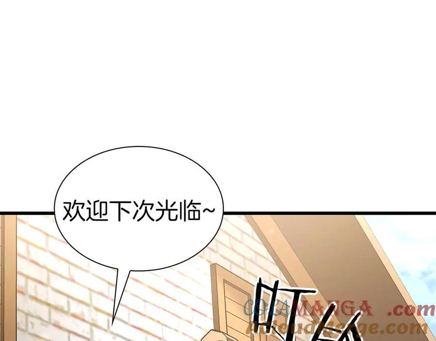 第57话 全是塔的区域：魔塔街 第113页