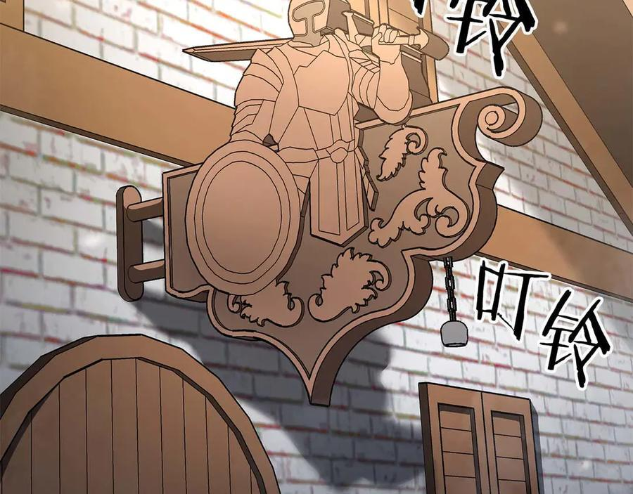 第57话 全是塔的区域：魔塔街 第114页