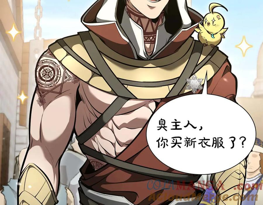 第57话 全是塔的区域：魔塔街 第117页