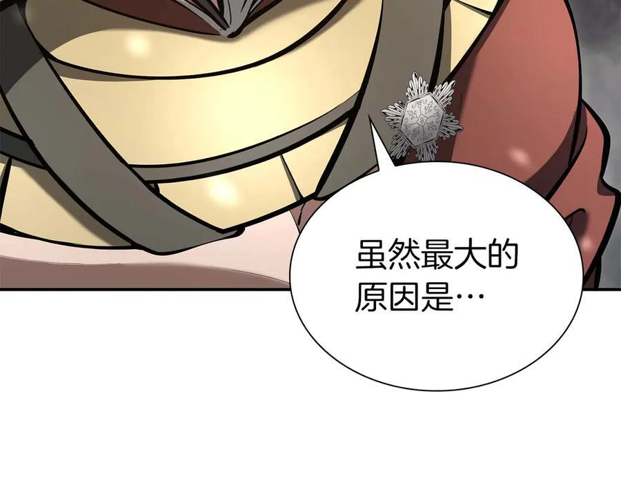 第57话 全是塔的区域：魔塔街 第126页