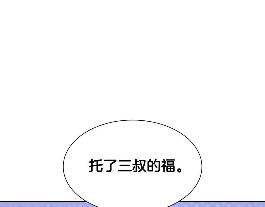 第57话 全是塔的区域：魔塔街 第127页