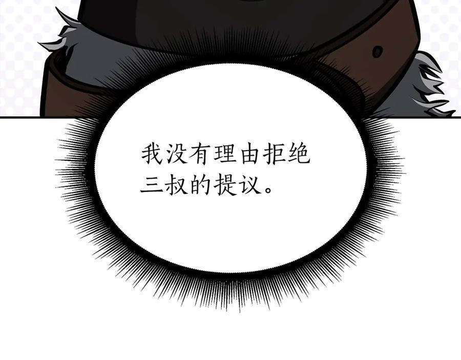 第57话 全是塔的区域：魔塔街 第130页