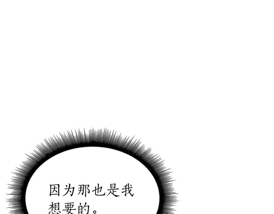 第57话 全是塔的区域：魔塔街 第131页