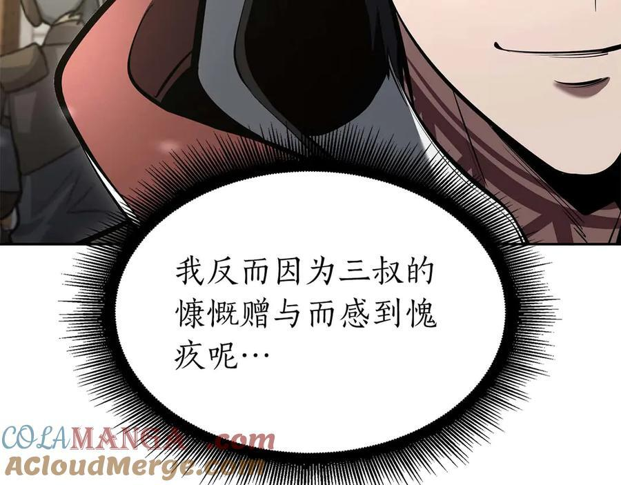 第57话 全是塔的区域：魔塔街 第133页