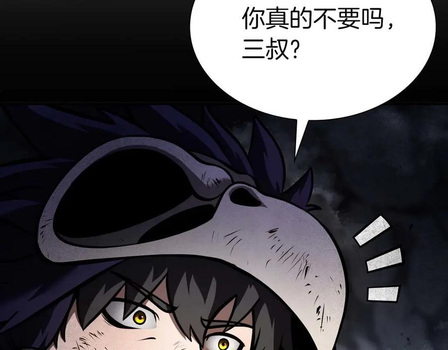 第57话 全是塔的区域：魔塔街 第136页