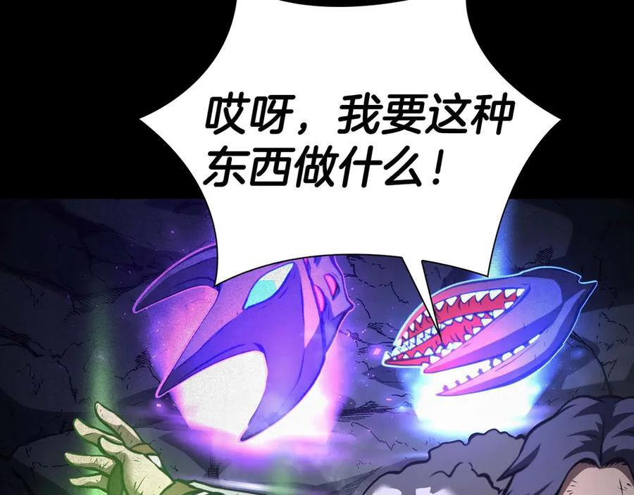 第57话 全是塔的区域：魔塔街 第139页