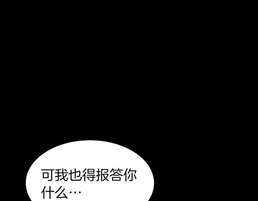 第57话 全是塔的区域：魔塔街 第142页