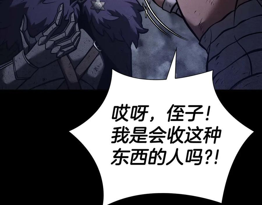 第57话 全是塔的区域：魔塔街 第144页