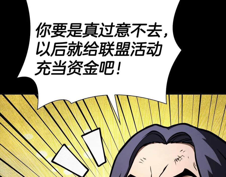 第57话 全是塔的区域：魔塔街 第146页