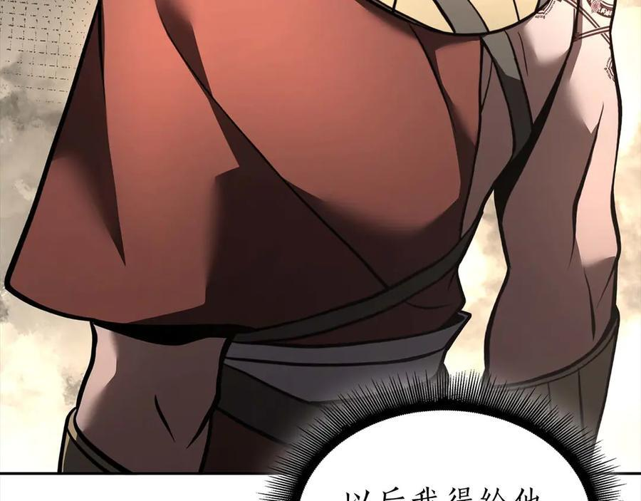 第57话 全是塔的区域：魔塔街 第152页