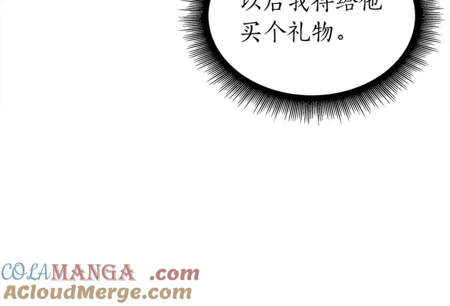 第57话 全是塔的区域：魔塔街 第153页