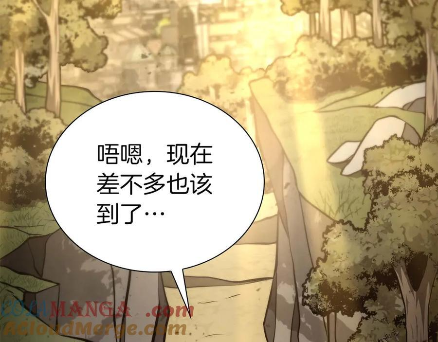第57话 全是塔的区域：魔塔街 第157页