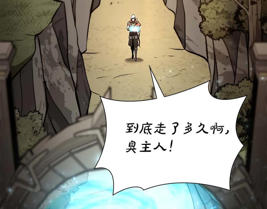 第57话 全是塔的区域：魔塔街 第158页