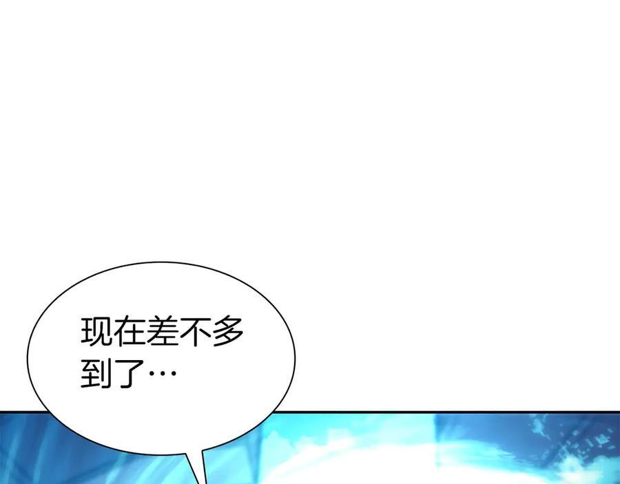 第57话 全是塔的区域：魔塔街 第160页