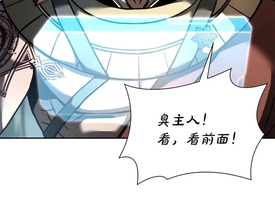 第57话 全是塔的区域：魔塔街 第162页