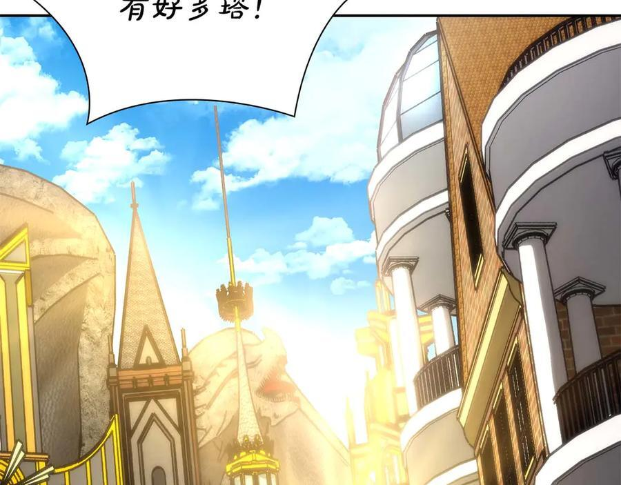 第57话 全是塔的区域：魔塔街 第164页