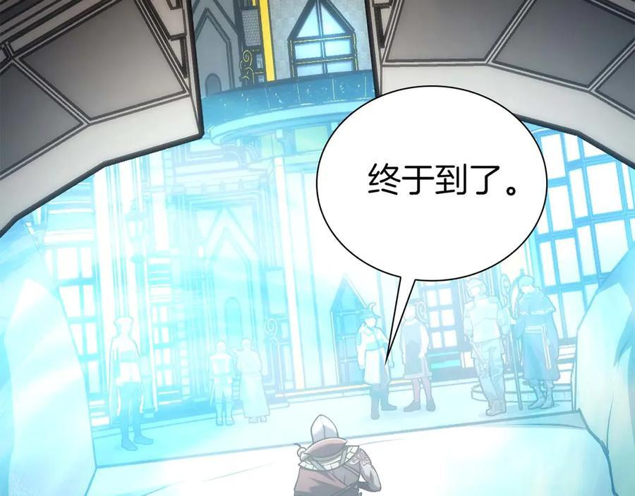 第57话 全是塔的区域：魔塔街 第166页