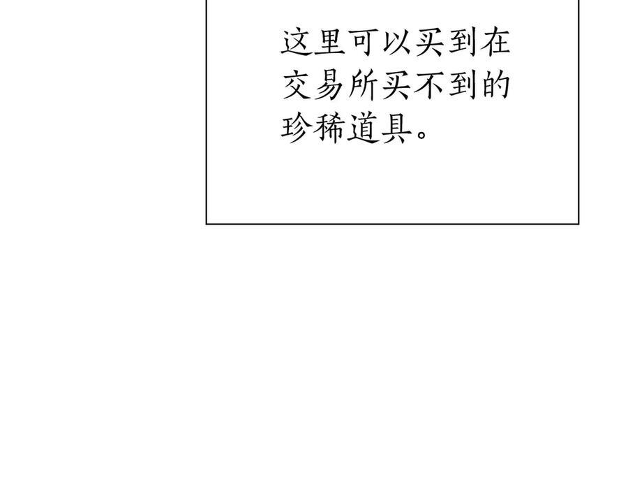 第57话 全是塔的区域：魔塔街 第168页