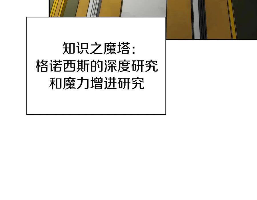 第57话 全是塔的区域：魔塔街 第171页