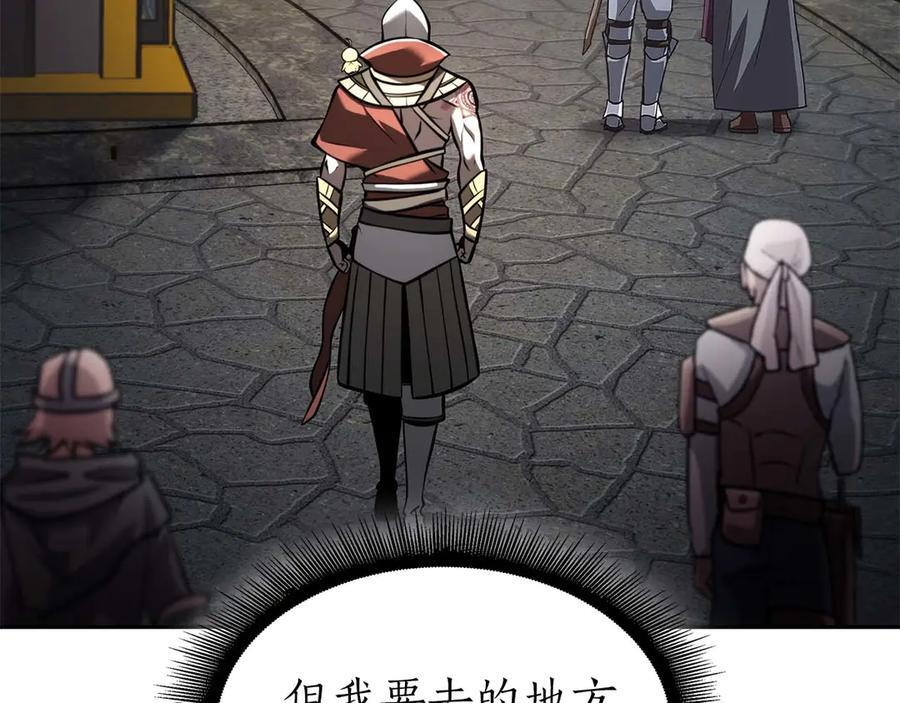 第57话 全是塔的区域：魔塔街 第186页