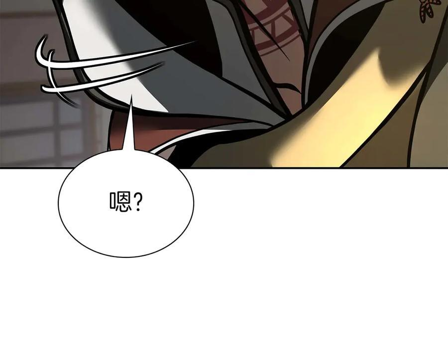 第57话 全是塔的区域：魔塔街 第190页