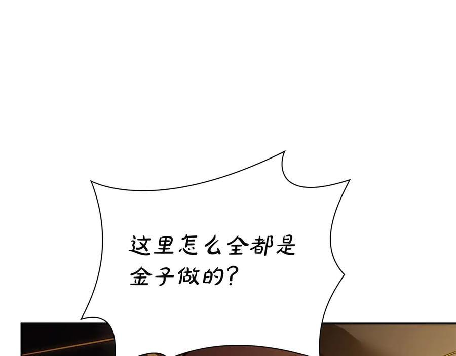第57话 全是塔的区域：魔塔街 第191页
