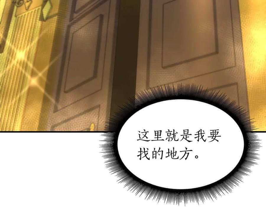 第57话 全是塔的区域：魔塔街 第212页
