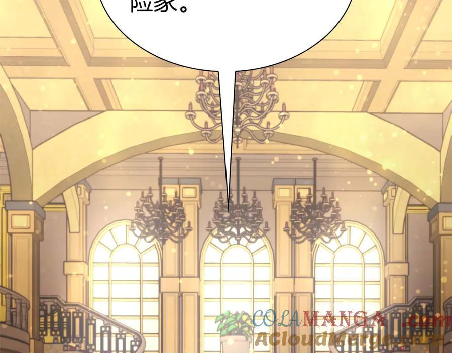 第57话 全是塔的区域：魔塔街 第217页