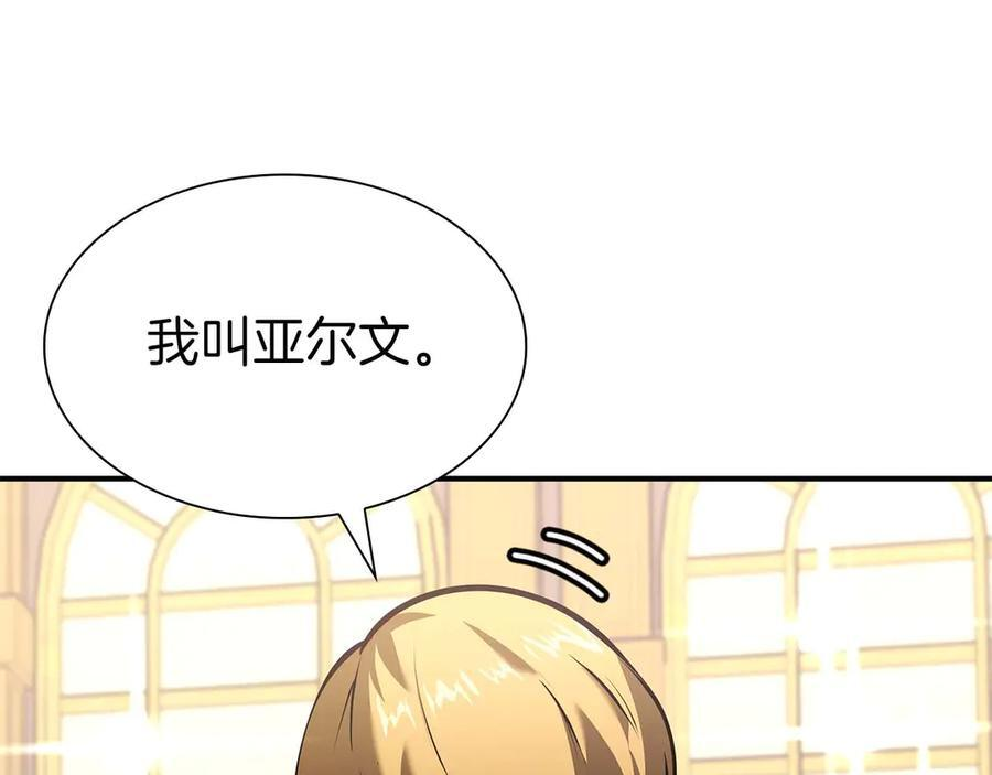 第57话 全是塔的区域：魔塔街 第220页