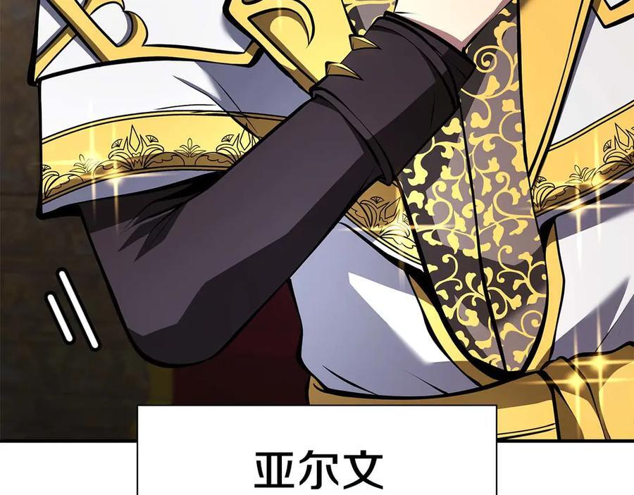 第57话 全是塔的区域：魔塔街 第222页