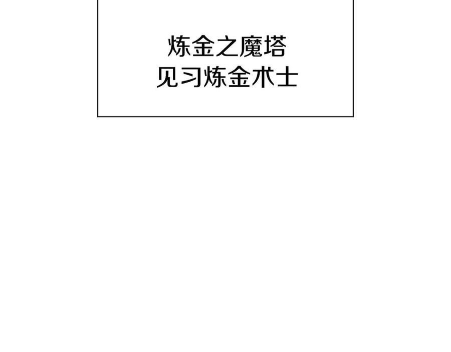 第57话 全是塔的区域：魔塔街 第223页