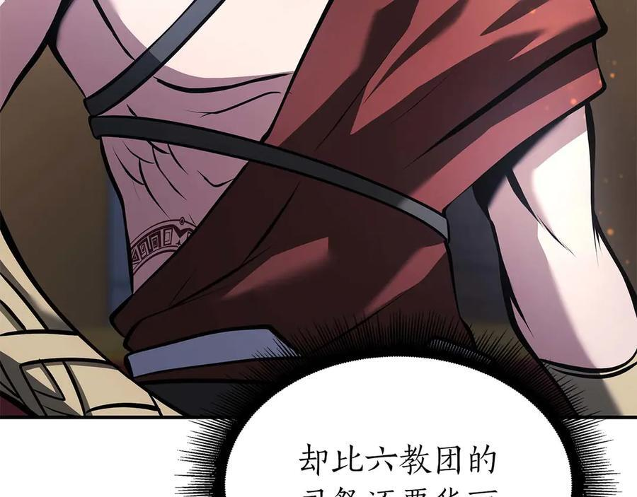 第57话 全是塔的区域：魔塔街 第226页